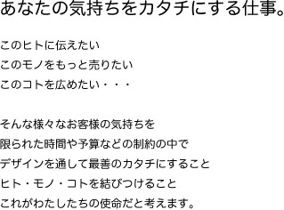 ���Ȃ��̋C�������J�^�`�ɂ���d��